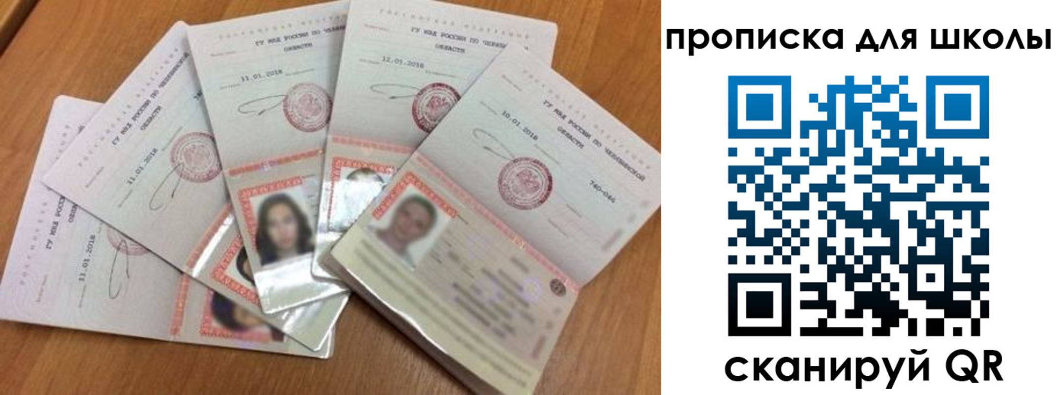 прописка для работы в Мурманске
