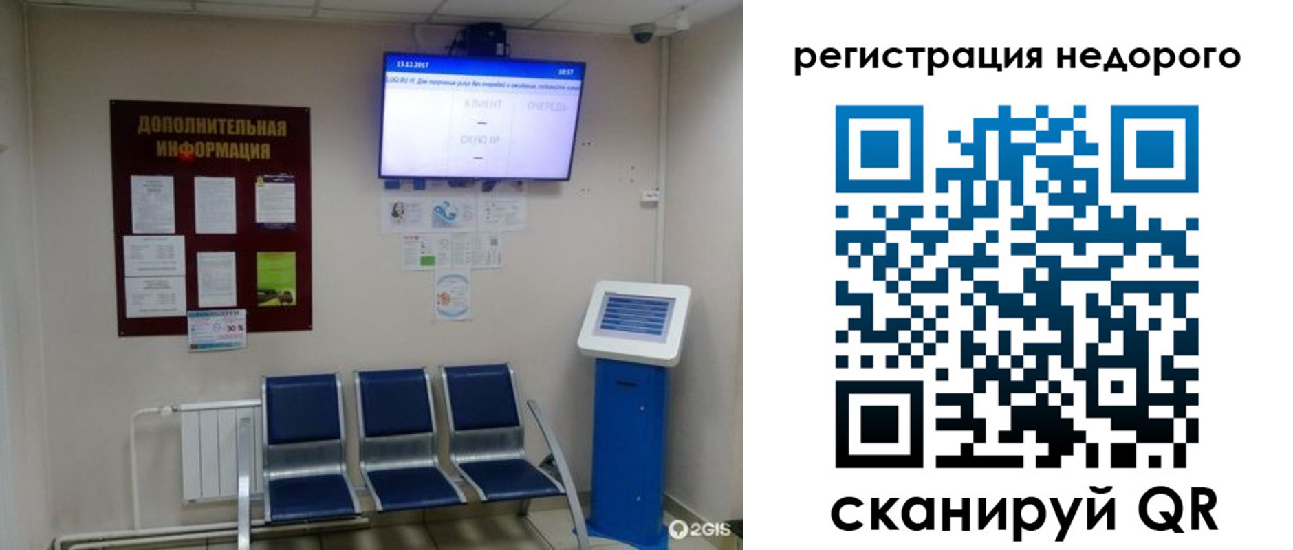 регистрация для дет. сада в Мурманске