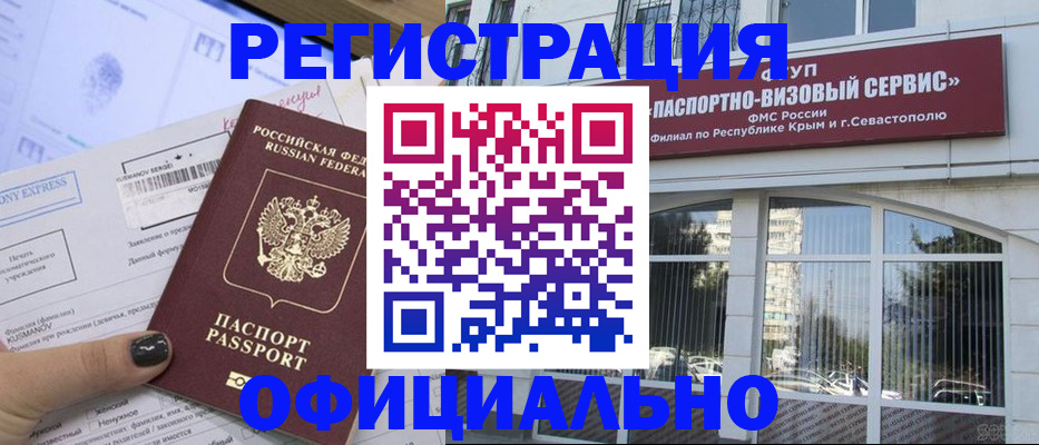 прописка поиск в Мурманске