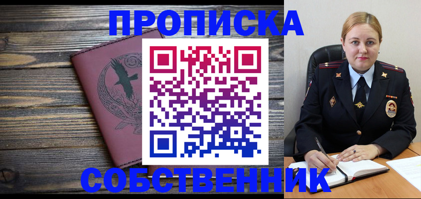 прописка для военкомата в Мурманске