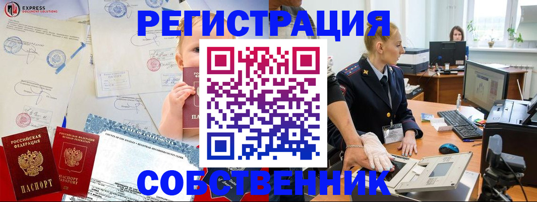 временная регистрация для всех в Мурманске