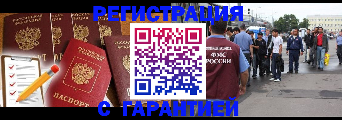 регистрация для школы в Мурманске