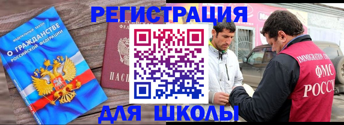 прописка паспорт в Мурманске