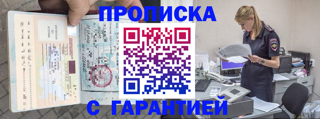 пропишу в квартире в Мурманске